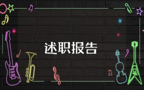 鄉鎮企業經濟發展調研報告
