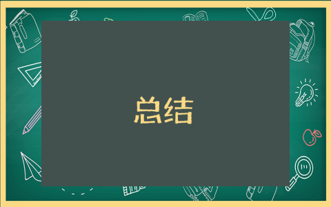 高中三年自我總結(jié)800字免費(fèi)