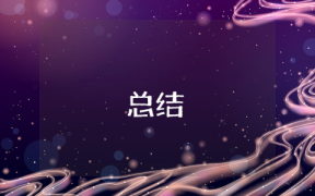 藝術(shù)實踐心得體會