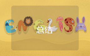 下周工作計(jì)劃簡(jiǎn)短