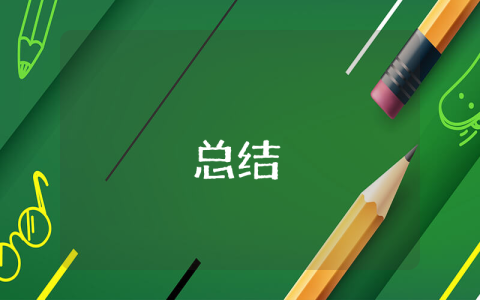 實(shí)習(xí)教師