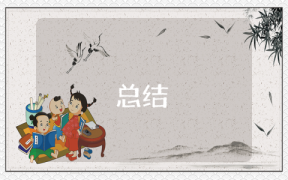 年度總結(jié)報(bào)告?zhèn)€人范文