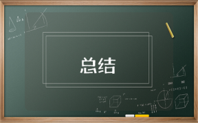 個人月度工作總結簡短