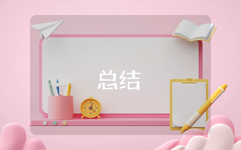 銀行員工工作總結(jié)