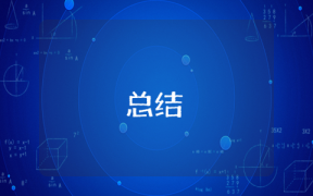 小學(xué)生預(yù)防近視主題班會(huì)記錄