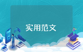 上課遲到的檢討書1000字