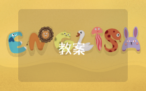 防溺水安全兒歌