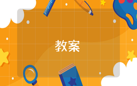 教師簡短個人簡介