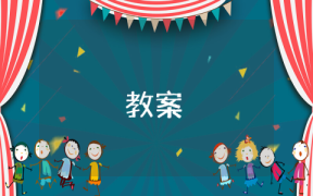 戶外活動觀察記錄表