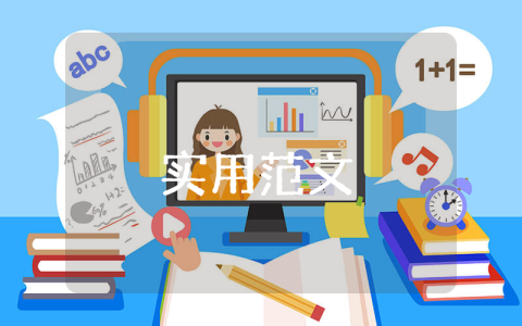 員工請假條模板通用