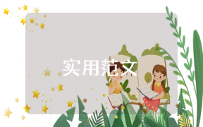 2023年鄉(xiāng)村振興心得體會