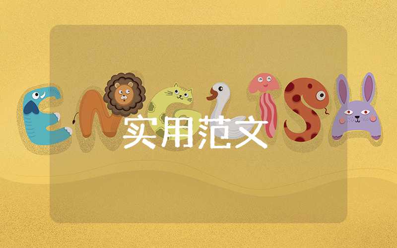 同學聚會邀請函