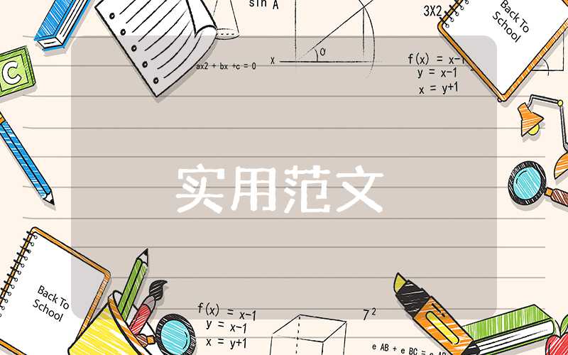 高中轉學申請書
