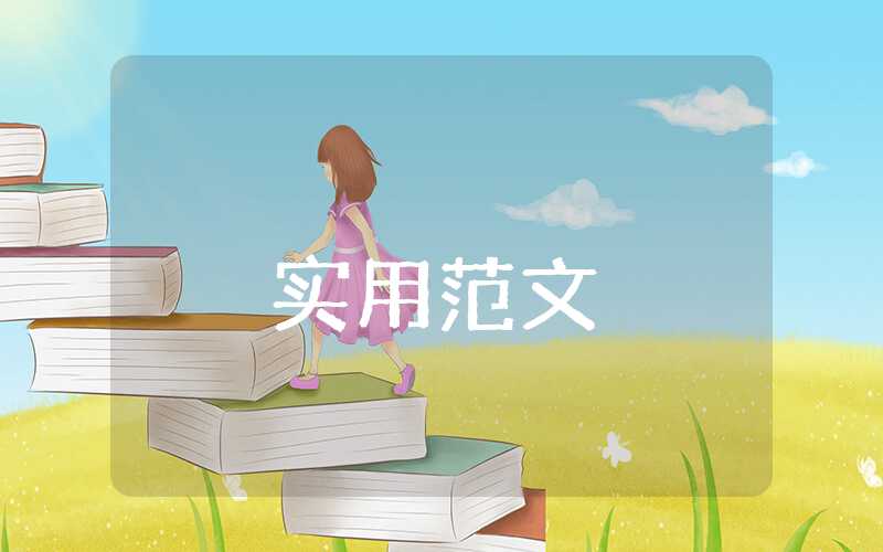 部隊檢查萬能檢討書