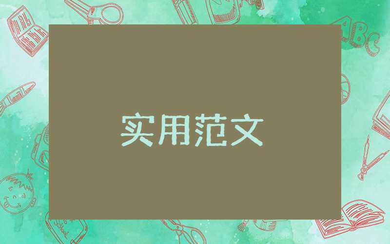 五四運(yùn)動心得