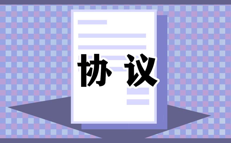 2023離婚協議書電子版免費