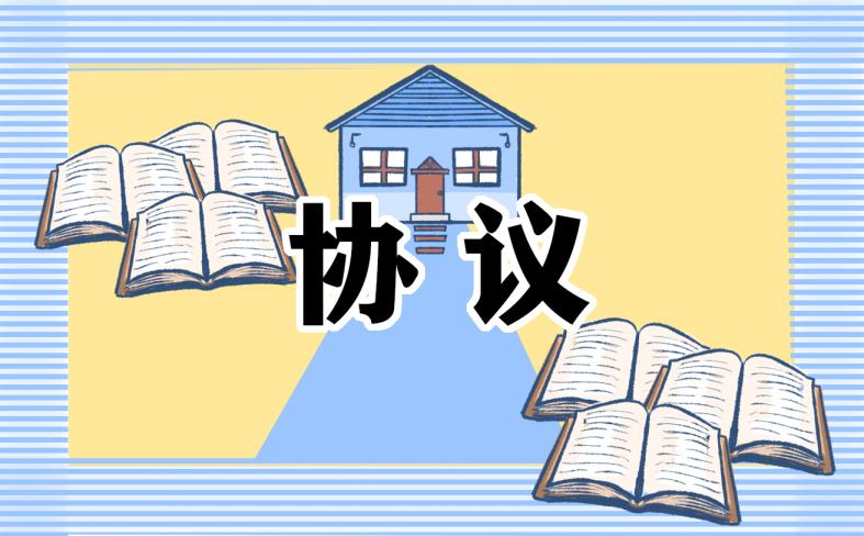 雙方自行調(diào)解協(xié)議書范本