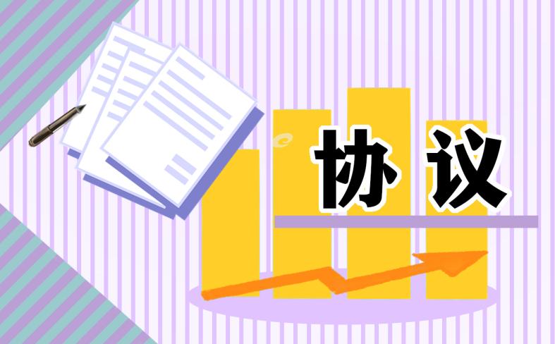 免費(fèi)的租房協(xié)議書模板