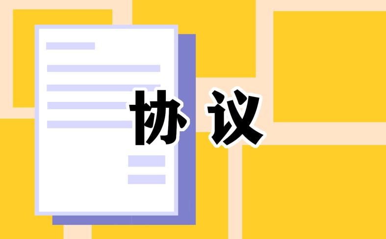 賣車協(xié)議書模板范本