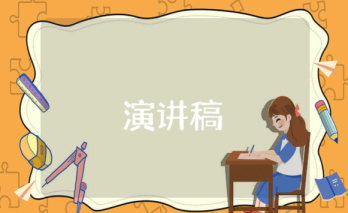 屈原演講稿大學(xué) 屈原演講稿500字