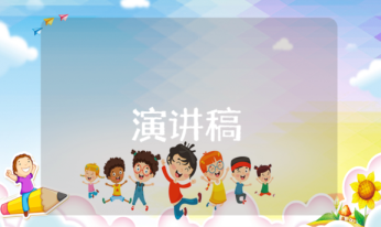 煉鐵的演講稿 煉鐵的演講稿怎么寫