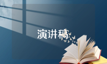 描述人生演講稿 描述人生演講稿的句子
