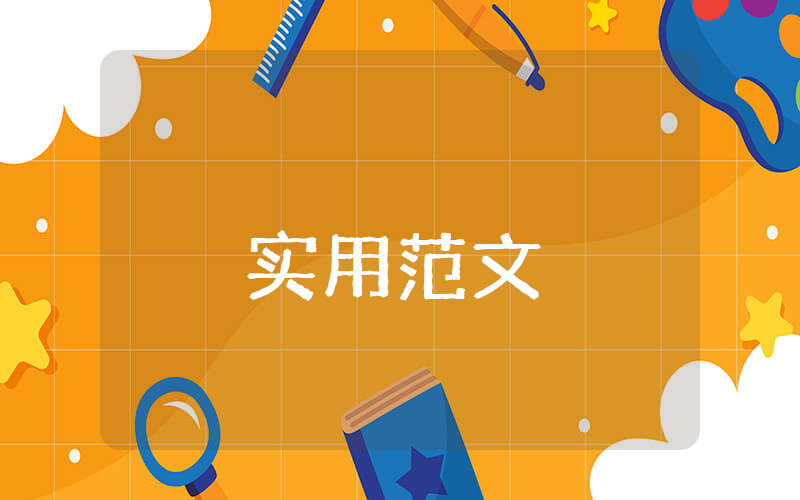 黨員批評與自我批評簡短語句