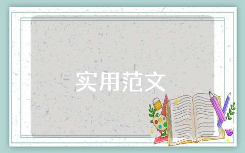 家庭助廉倡議書