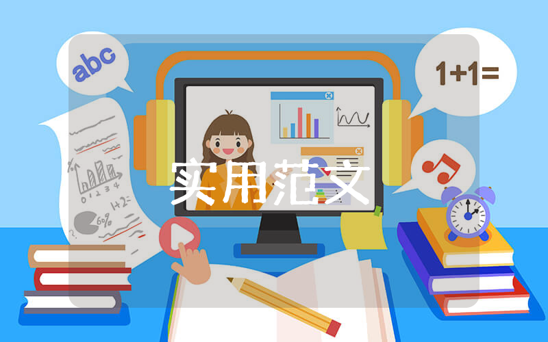 查擺問題自我剖析材料