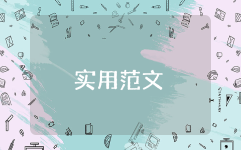 研學心得體會500字