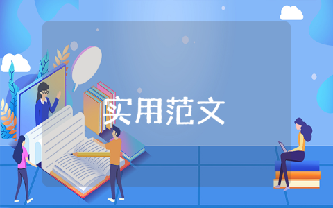 團支書