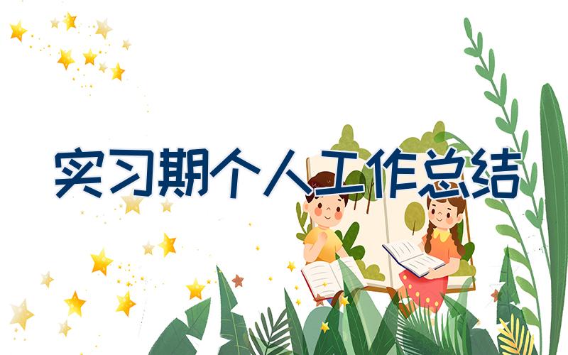 證券公司年度工作計劃 證券公司年度工作計劃怎么寫